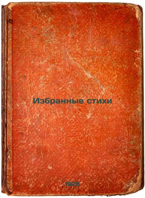 Selected poems. 1925