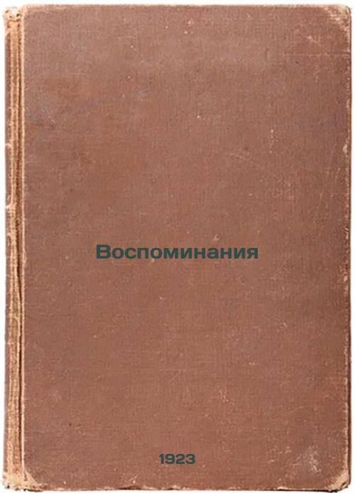 Memories. 1923