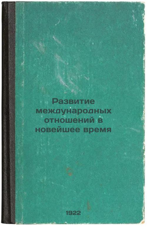 Recent Development of International Relations