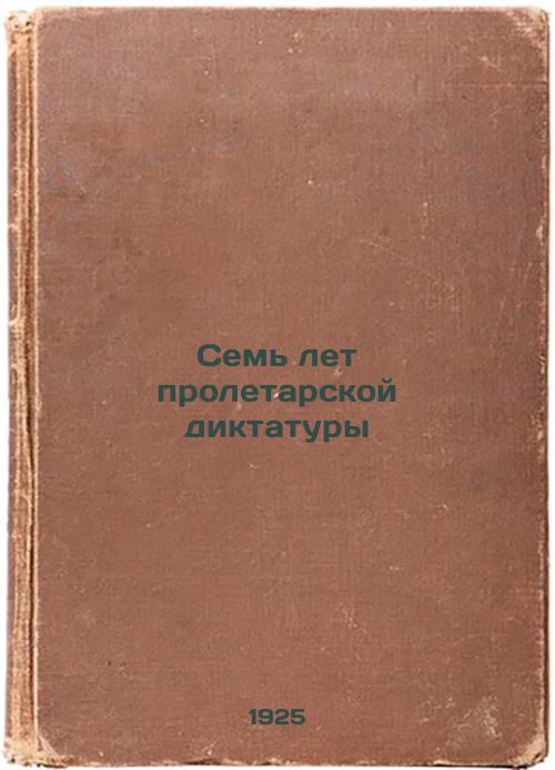 Seven Years of Proletarian Dictatorship