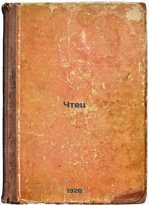 Reader