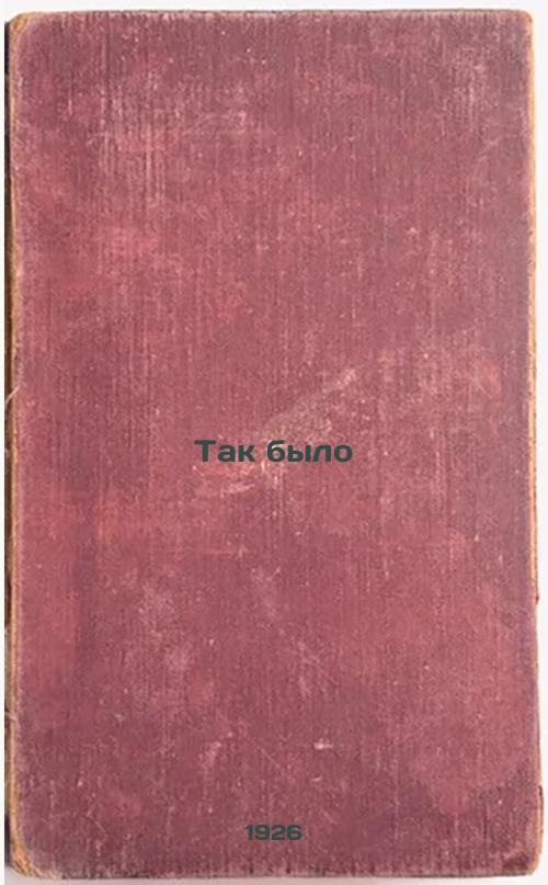 So it was. 1926