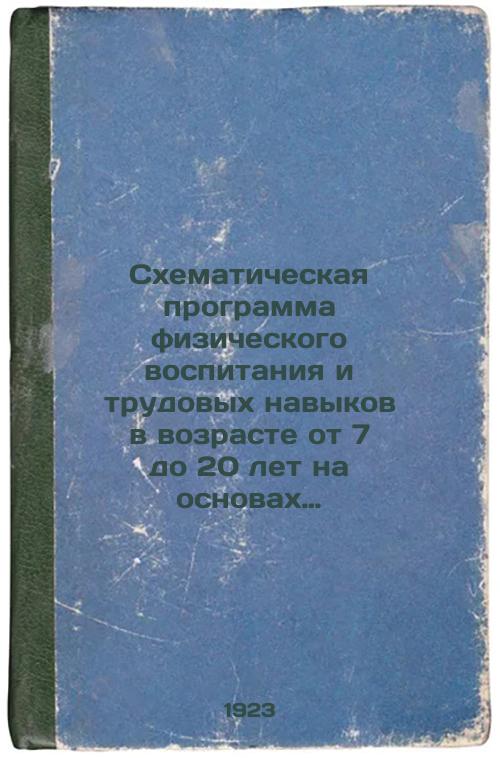 Schematic programme of physical education and work skills between the ages of 7 and 20 based on proletarian physical education