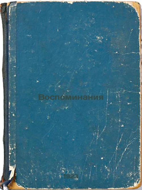 Memories. 1923