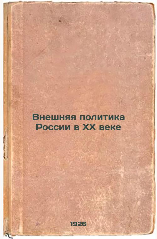 Russia's Foreign Policy in the 20th Century