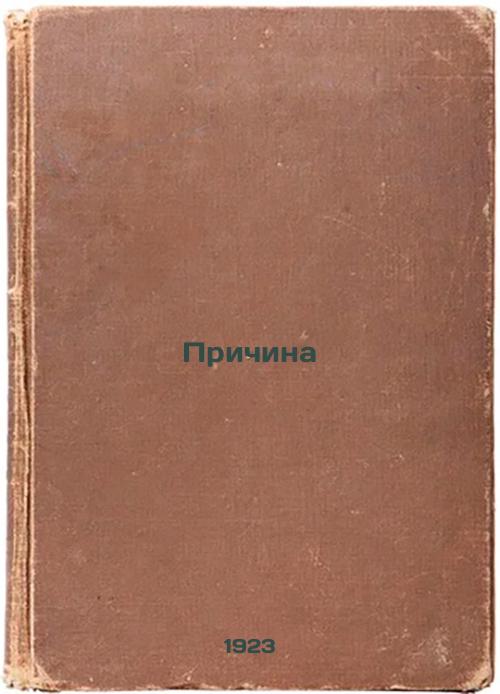 Reason