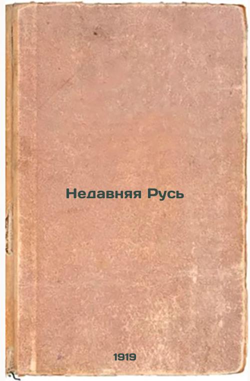 Recent Russia