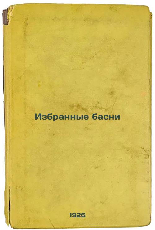 Selected Fables