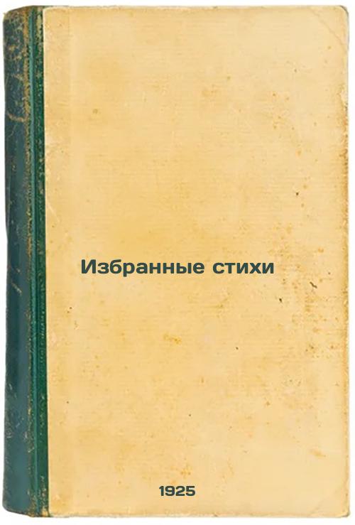 Selected poems. 1925