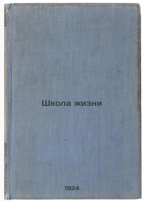 School of Life. 1924