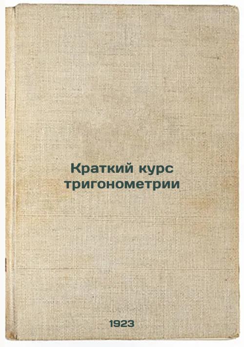 Short course of trigonometry