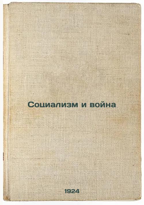 Socialism and War