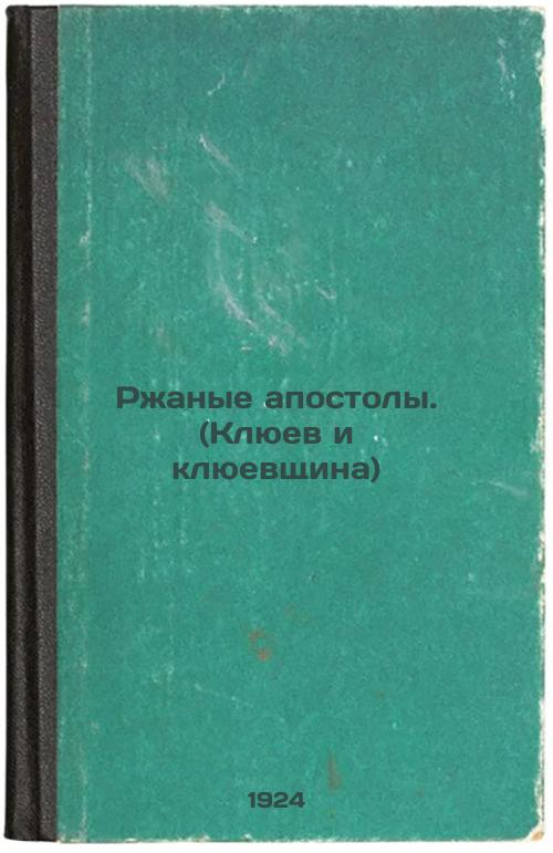 Rusty Apostles(Klyuev and Klyuyevshchina)