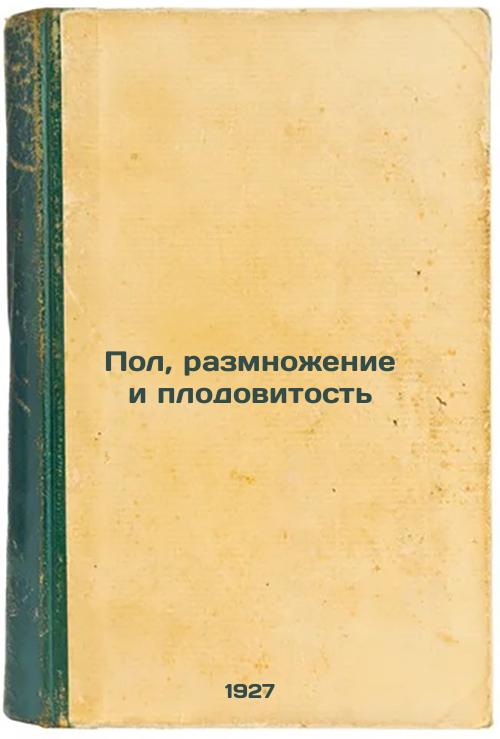 Sex, Reproduction and Fertility
