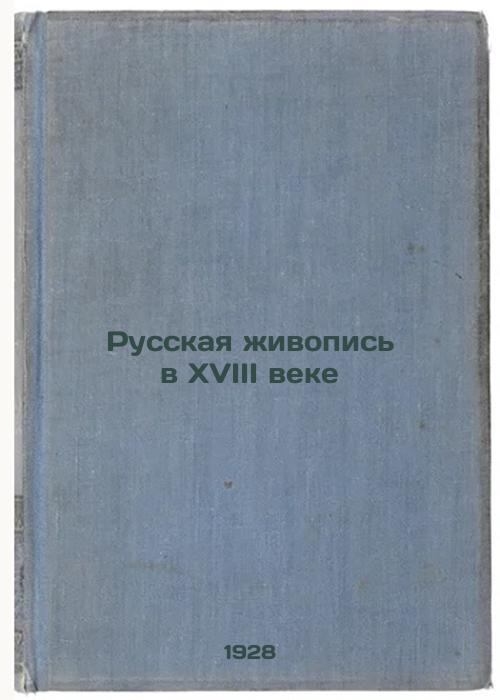 Russian Painting in the 18th Century