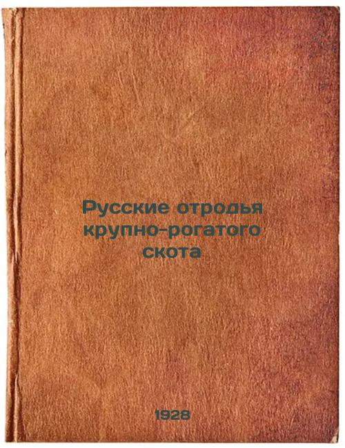 Russian foetuses of cattle
