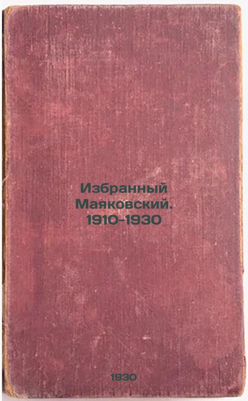 Selected Mayakovsky. 1910-1930