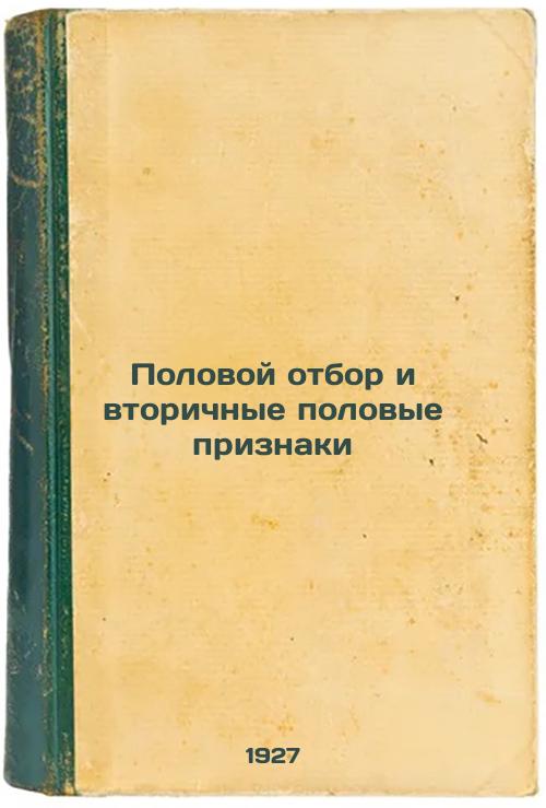 Sex Selection and Secondary Sexuality