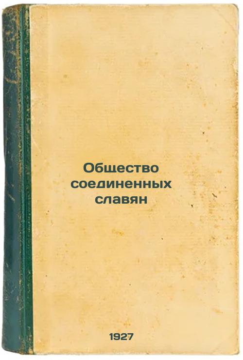 Society of United Slavs