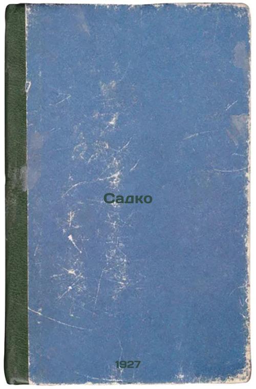 Sadko