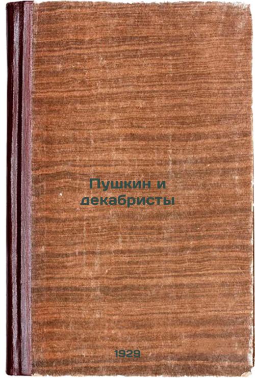 Pushkin and the Decembrists