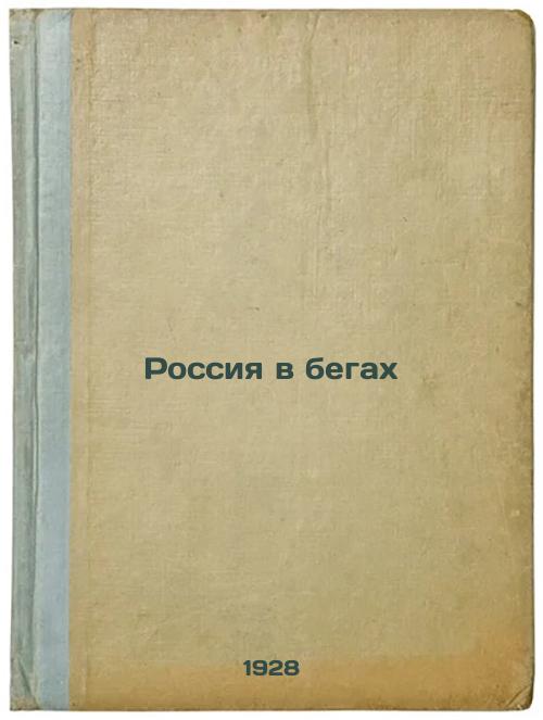 Russia on the Run