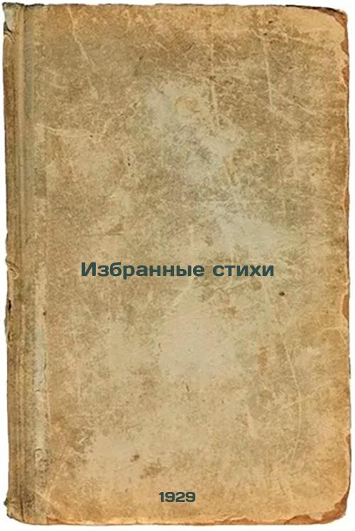 Selected poems. 1929