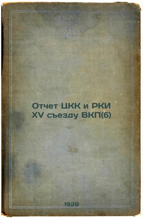 Report of the Central Control Commission and the RKI to the Fifteenth Congress of the Communist Party (b)