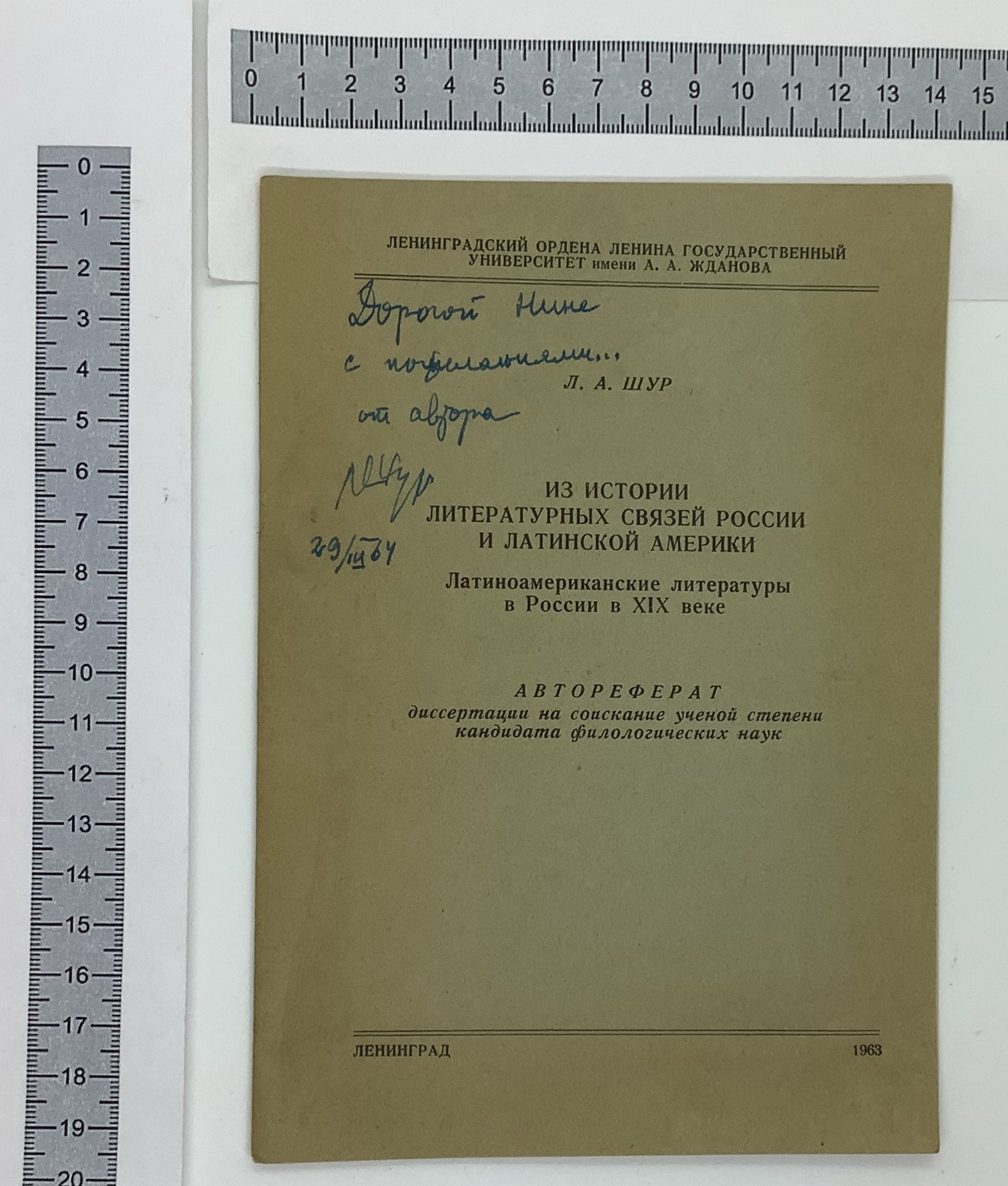From the history of literary relations between Russia and Latin America. Latin American Literatures in Russia in the XIX century