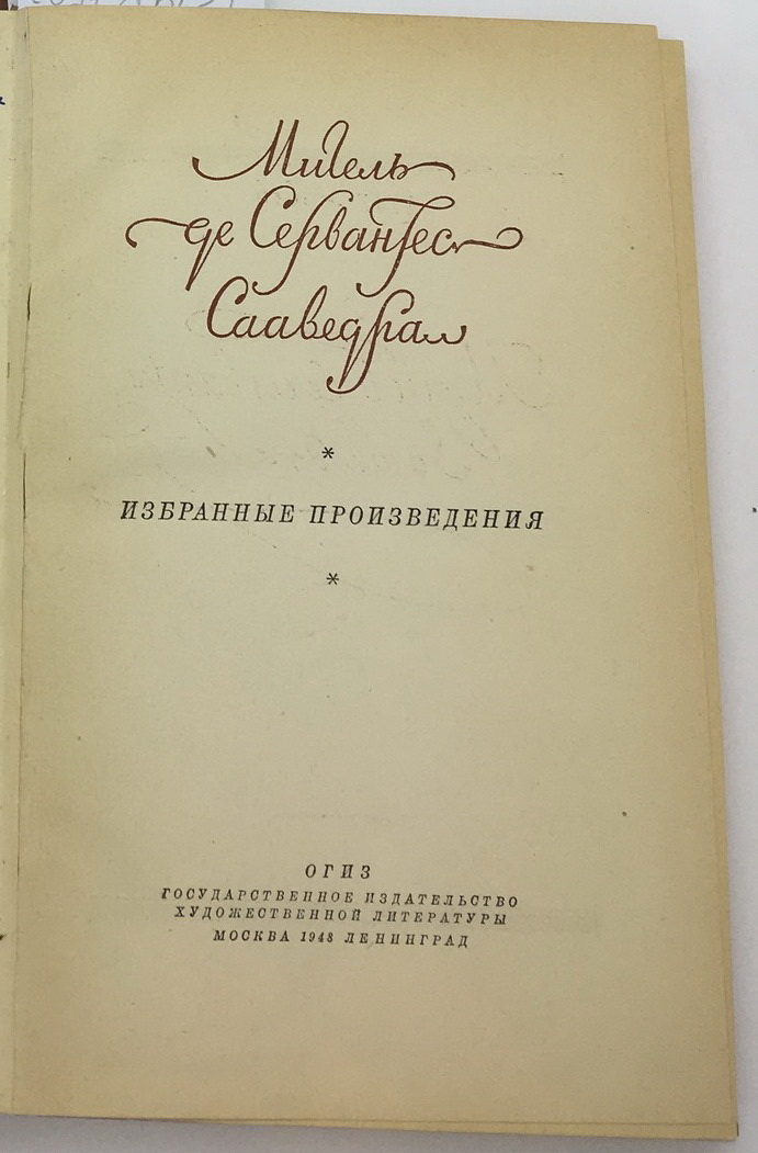 Selected works, Miguel de Cervantes Saavedra