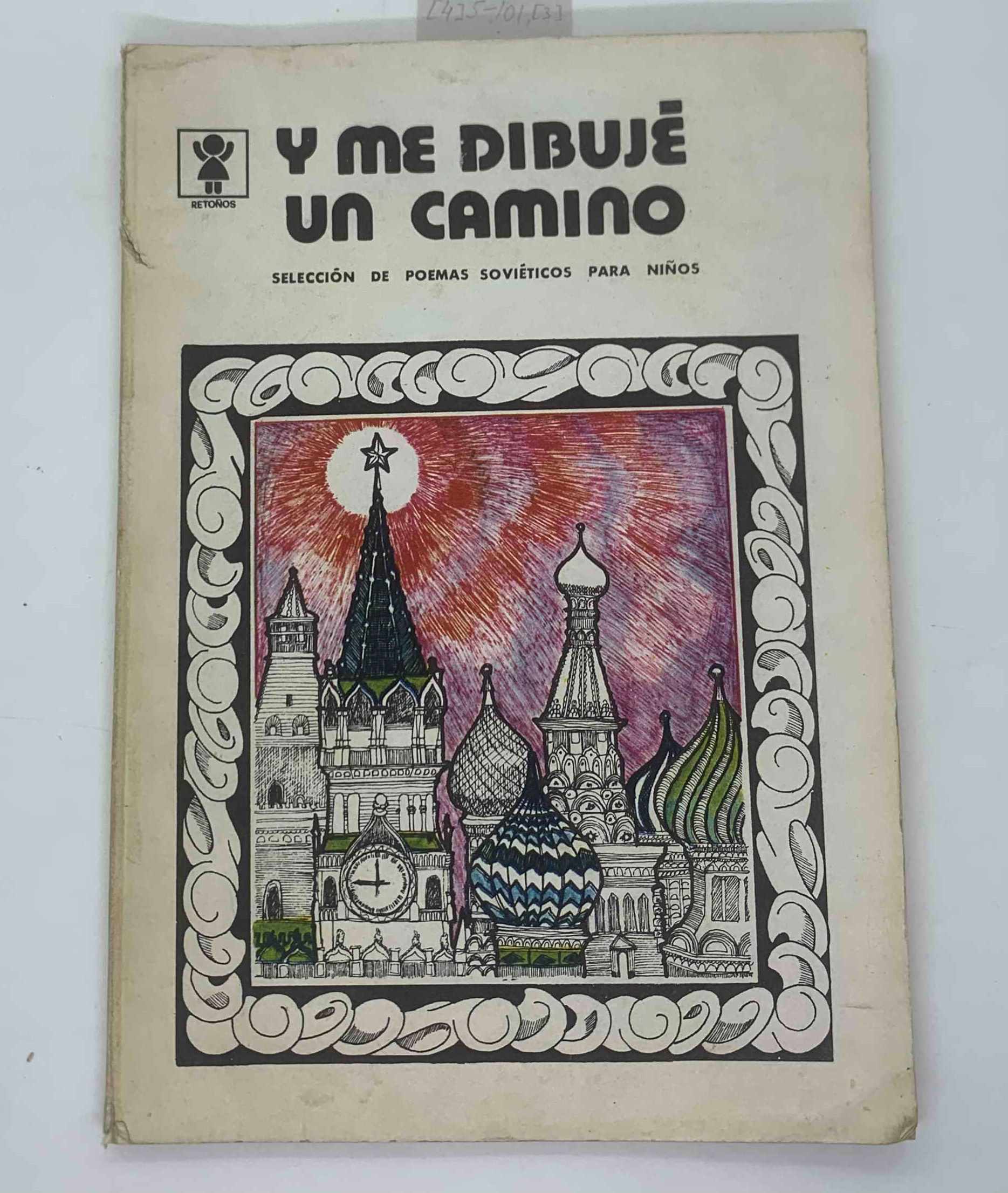 Y me Dibuje un camino seleccion de poemas sovieticos para ninos