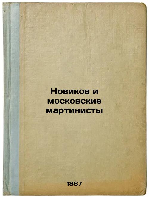 Novikov and the Moscow Martinists