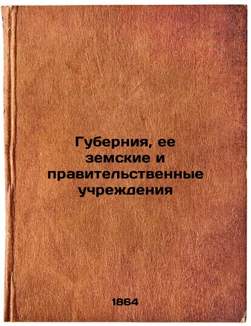 The province, its provincial and government agencies