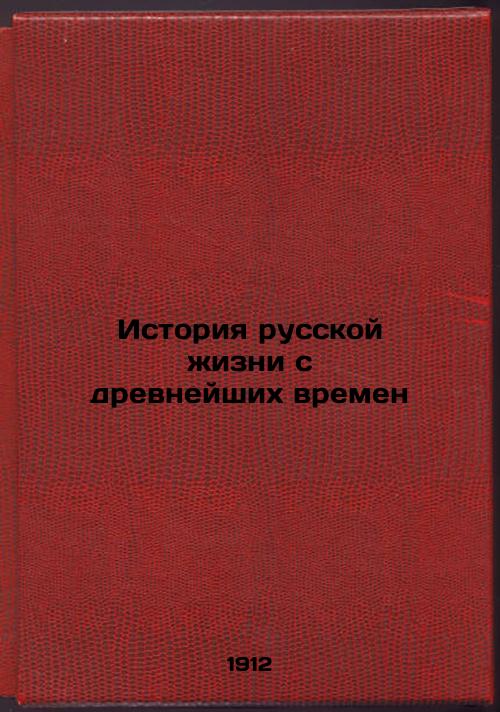 The history of Russian life since ancient times