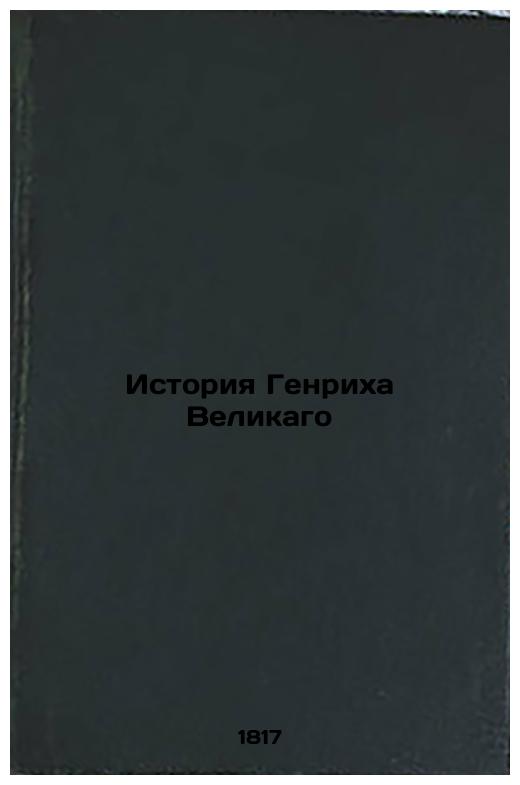 History of Henry the Great,