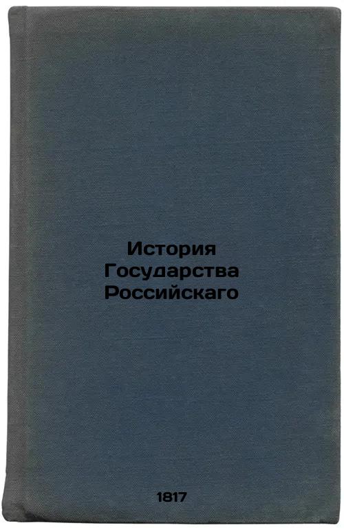 History of the Russian State