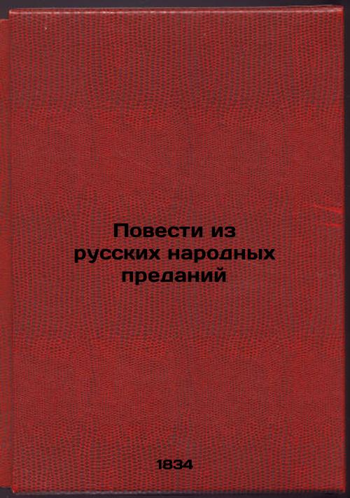 Tales from Russian Folklore