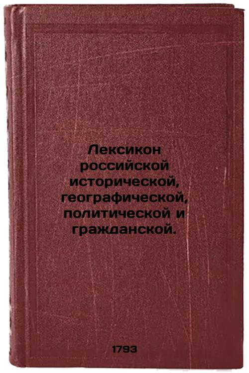 The Lexicon of Russian Historical, Geographic, Political, and Civil.