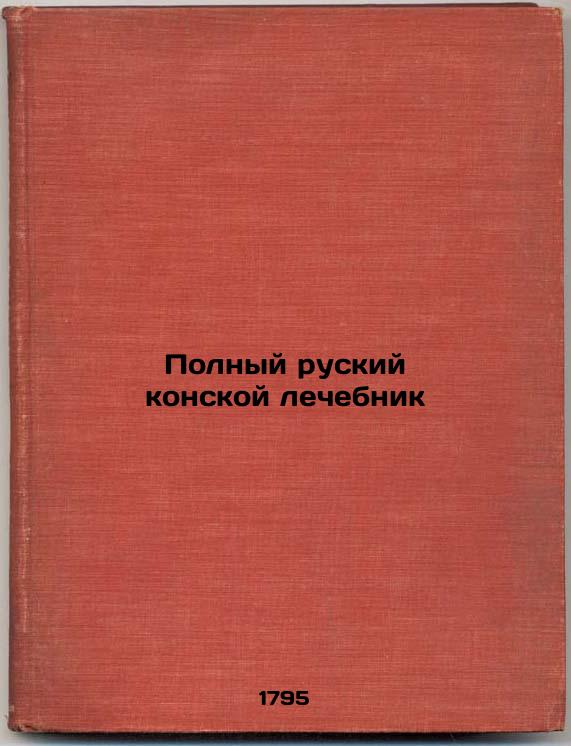 Complete Russian Horse Therapy,