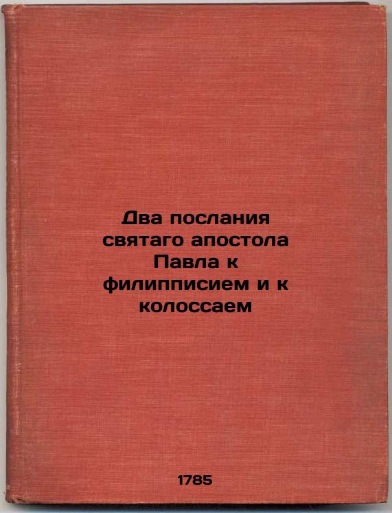 The two epistles of the Holy Apostle Paul to the Philippine and to the colossal