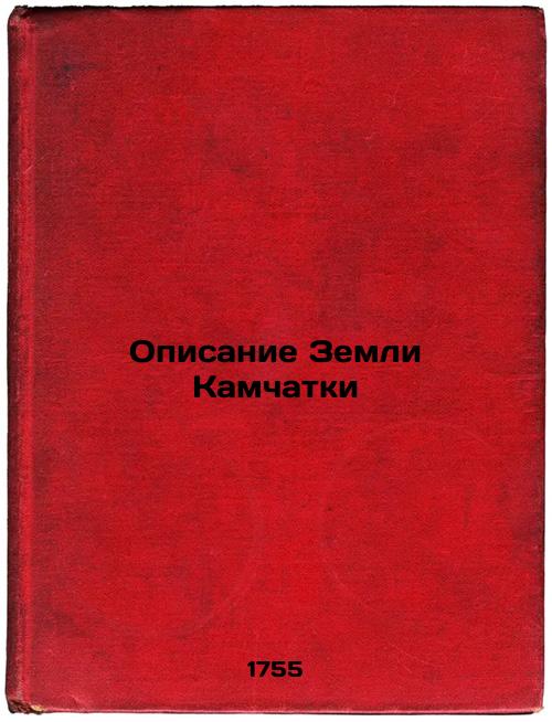 Description of Kamchatka Land
