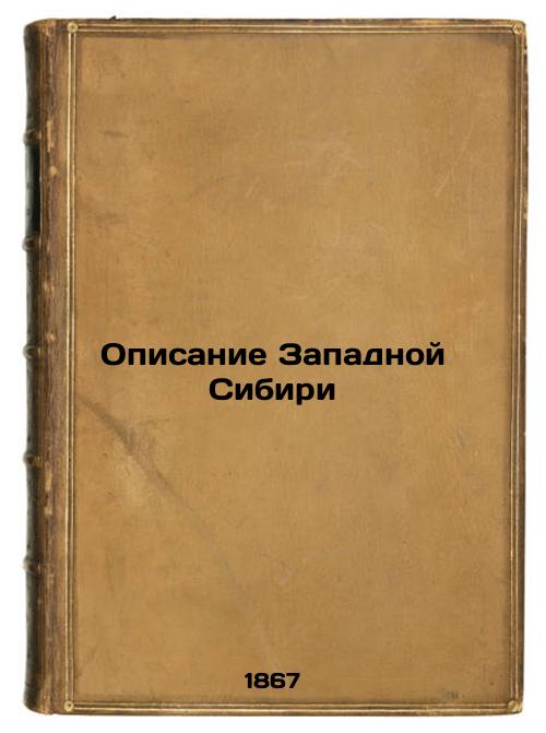 Description of Western Siberia