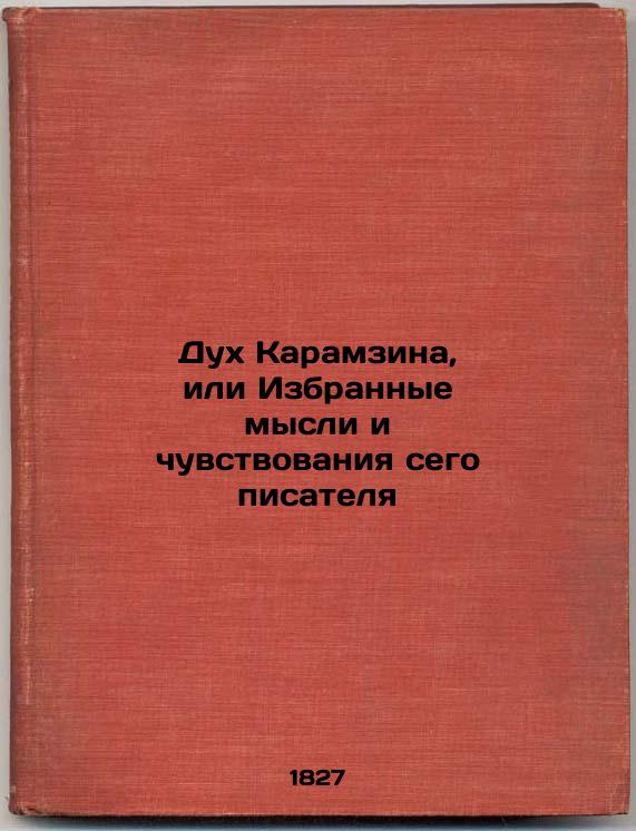 The spirit of Karamzin, or the Selected Thoughts and Feelings of this writer