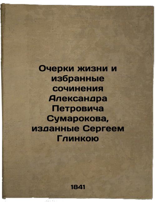 Essays on the Life and Selected Works of Alexander Petrovich Sumarokov, published by Sergei Glinka