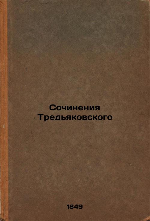 Trediakovsky's Works