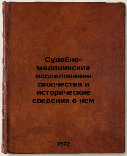 Forensics and History of the Cluster