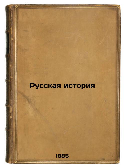 Russian history
