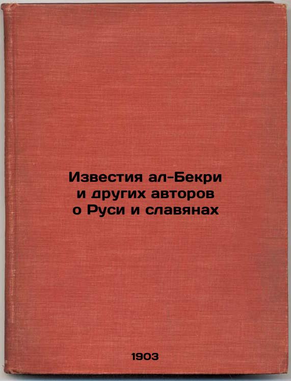 Izvestia al-Bekri and other authors about Russia and Slavs