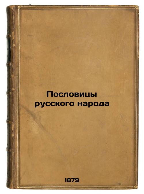 The proverbs of the Russian people