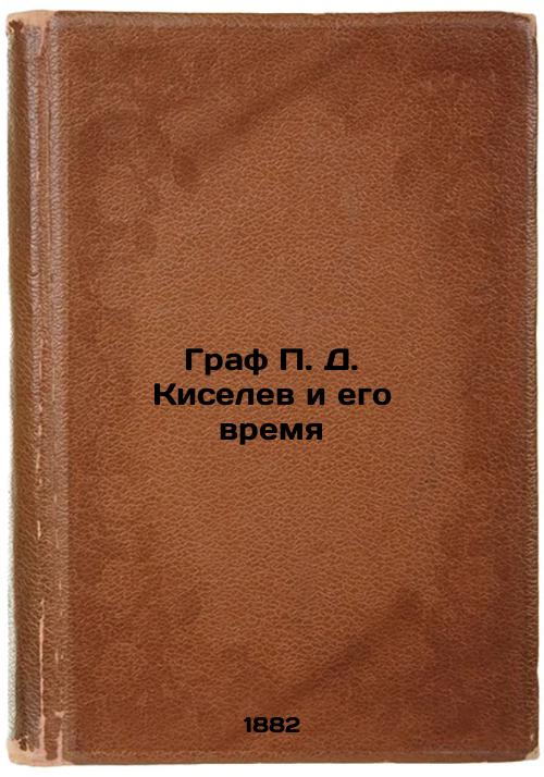 Count P. D. Kiselev and his time